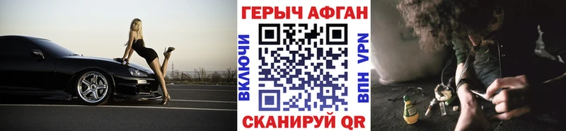 ГЕРОИН герыч  гидра сайт  Полярный 