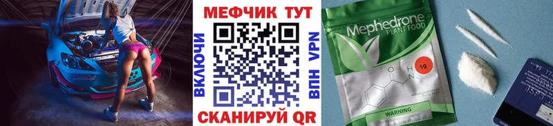 МЯУ-МЯУ mephedrone  Полярный 